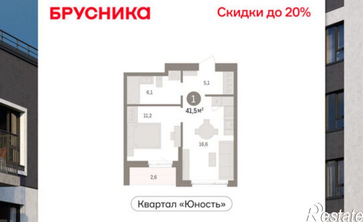 1-комн квартира в новом доме ул Емельяна Ярославского, 56,  д. 56
