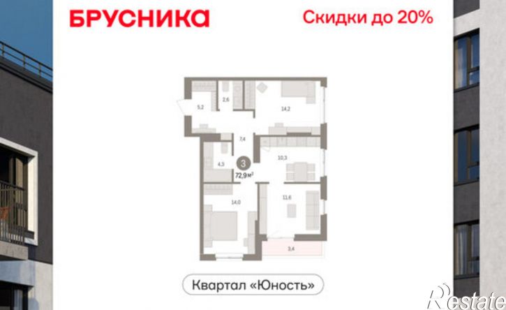 3-комн квартира в новом доме ул Емельяна Ярославского, 56,  д. 56