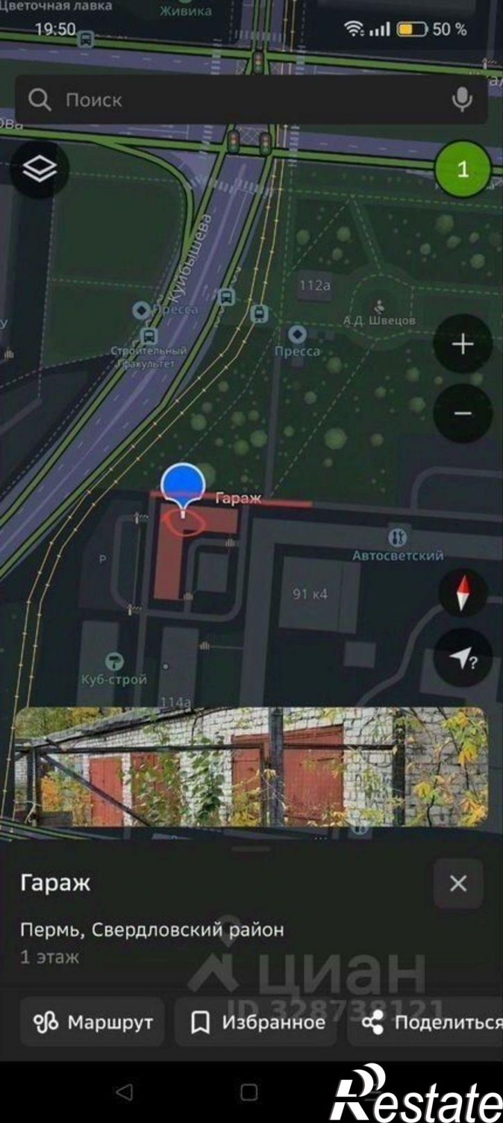 Гараж/парковка улица Куйбышева