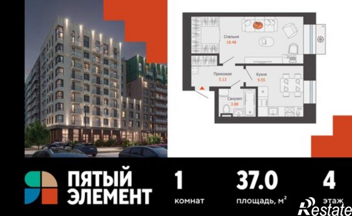 1-комн квартира в новом доме улица Спешилова, 86