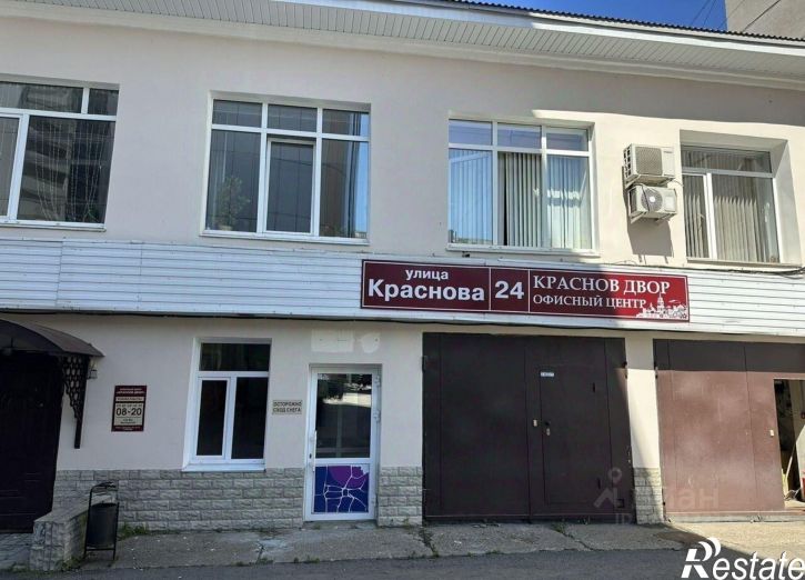 Офис улица Краснова, 24,  д. 24