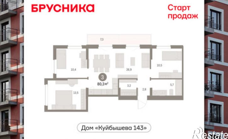 3-комн квартира в новом доме улица Куйбышева, 143,  д. 143