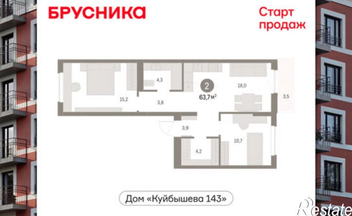 2-комн квартира в новом доме ул Куйбышева, 143,  д. 143