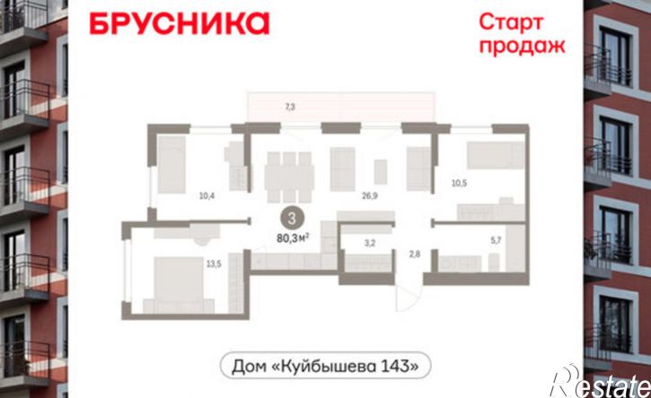 3-комн квартира в новом доме ул Куйбышева, 143,  д. 143