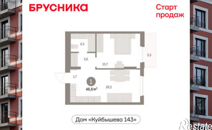 1-комн квартира в новом доме ул Куйбышева, 143,  д. 143