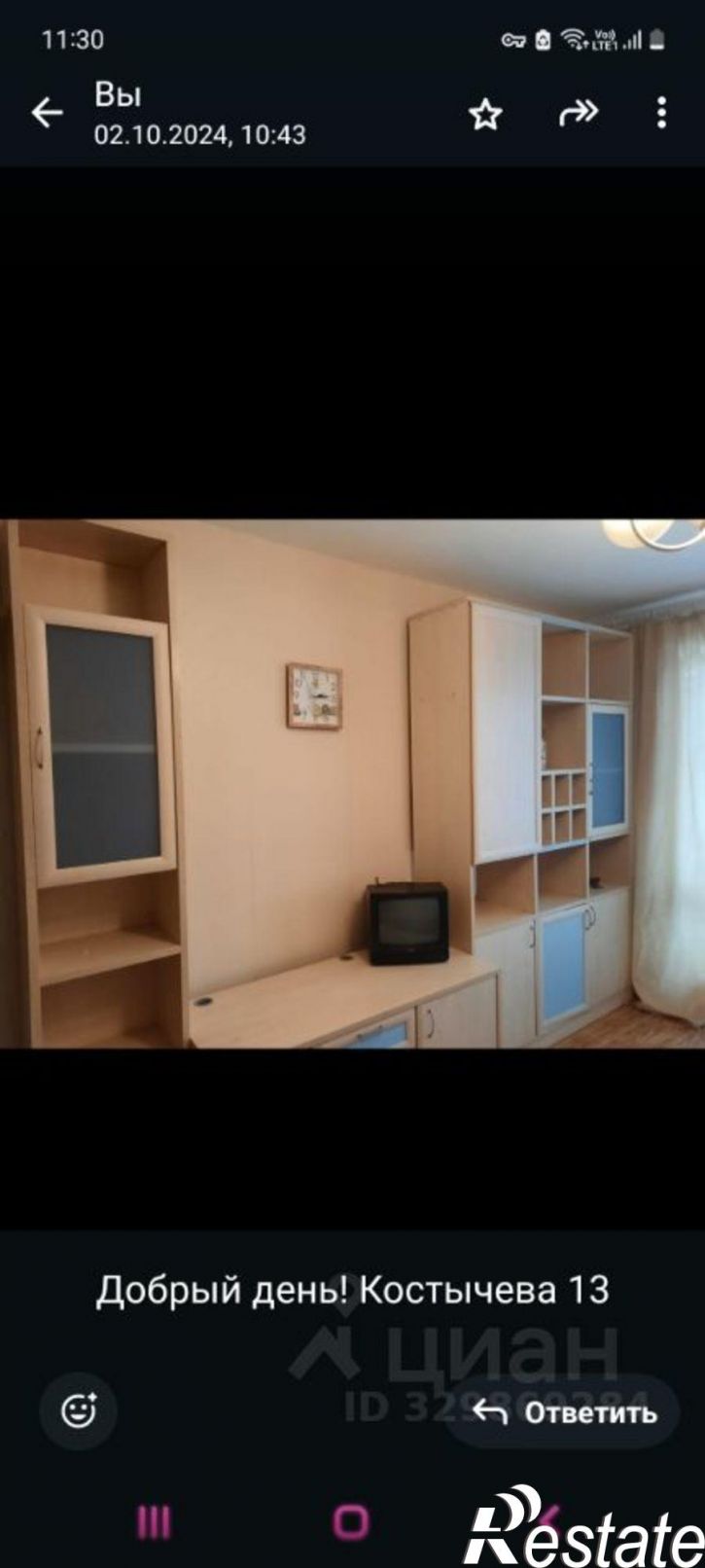 1-комн квартира улица Костычева, 13,  д. 13
