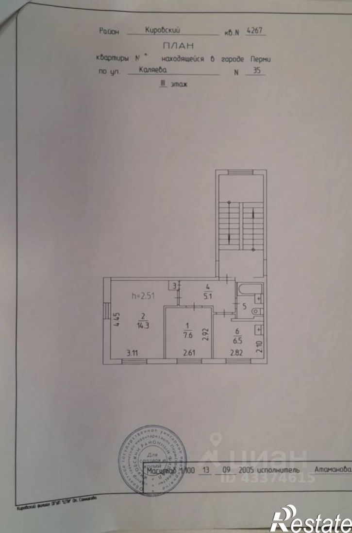 2-комн квартира ул Каляева, 35,  д. 35