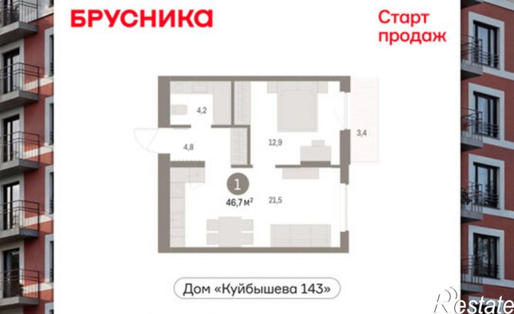 1-комн квартира в новом доме улица Куйбышева, 143,  д. 143