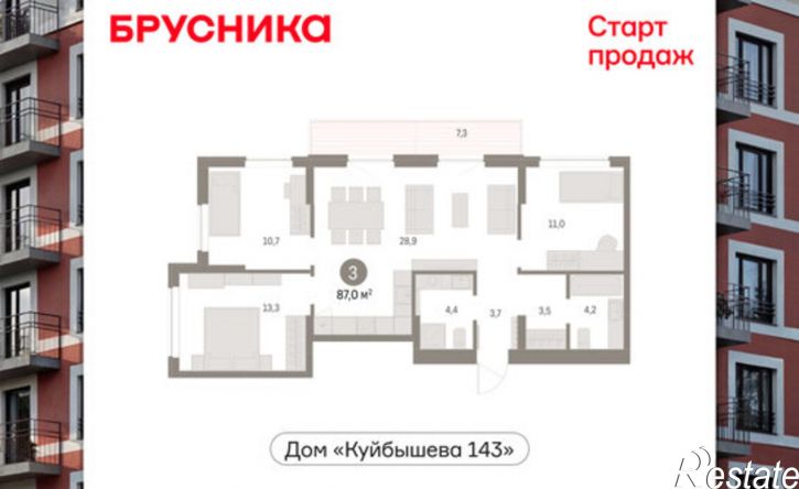 3-комн квартира в новом доме ул Куйбышева, 143,  д. 143