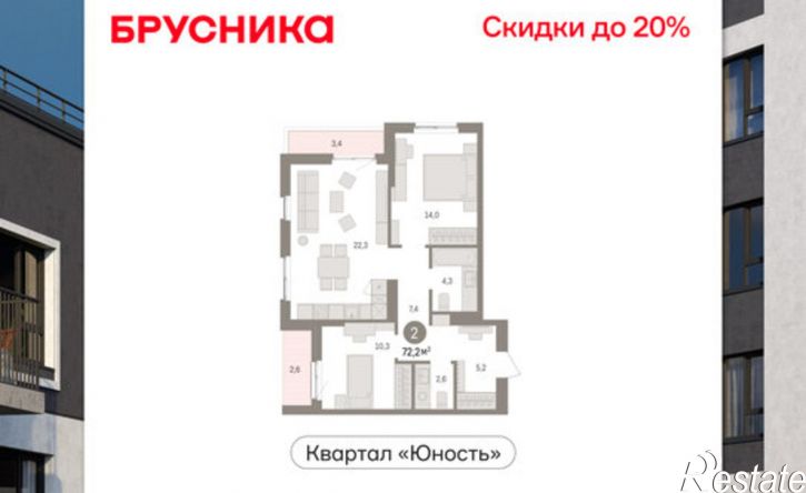 2-комн квартира в новом доме ул Емельяна Ярославского, 56,  д. 56