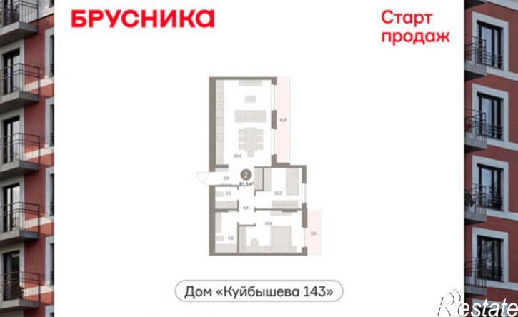 2-комн квартира в новом доме ул Куйбышева, 143,  д. 143