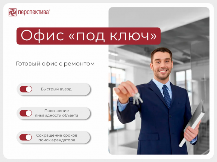 Офис Россия, Революции ул, 60/1, Свердловский