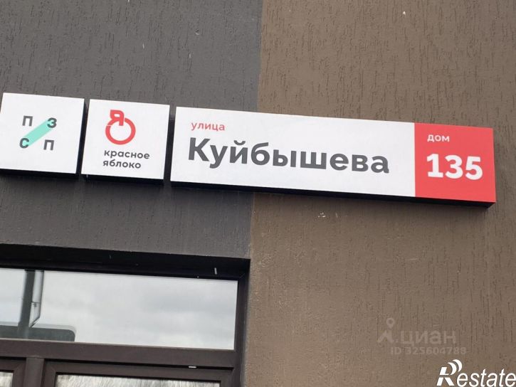 3-комн квартира ул Куйбышева, 129Б,  д. 129Б