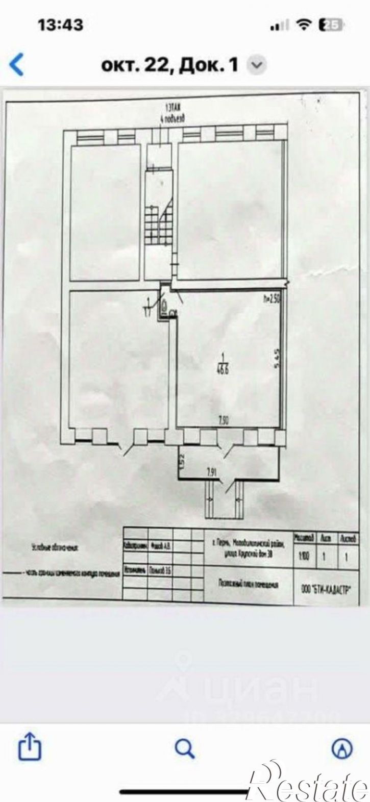 Торговое помещение улица Крупской, 38,  д. 38