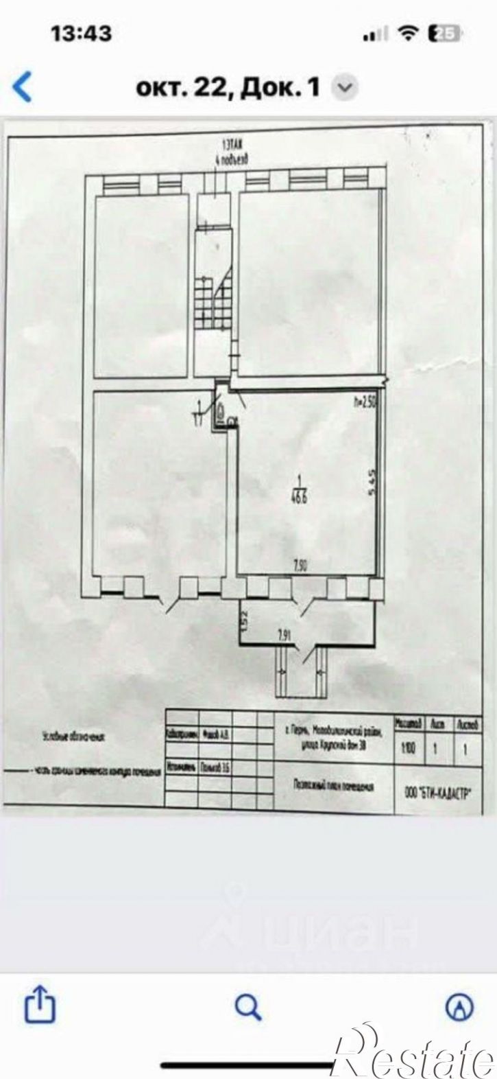 Торговое помещение улица Крупской, 38,  д. 38
