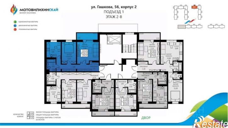2-комн квартира в новом доме улица Гашкова, 56 к2,  д. 56 к2