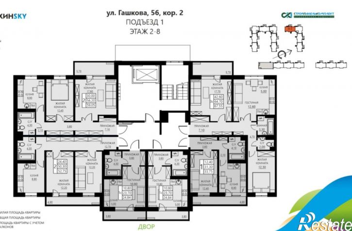 2-комн квартира в новом доме улица Гашкова, 56 к2,  д. 56 к2