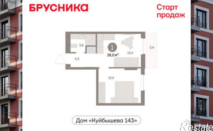 1-комн квартира в новом доме улица Куйбышева, 143,  д. 143