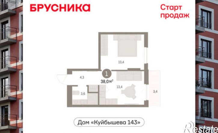 1-комн квартира в новом доме улица Куйбышева, 143,  д. 143