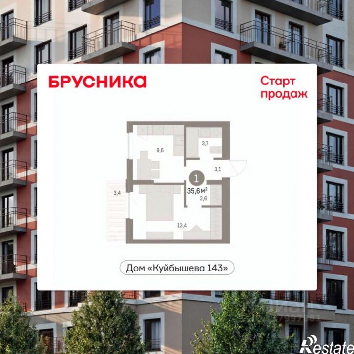 1-комн квартира в новом доме ул Куйбышева, 143,  д. 143