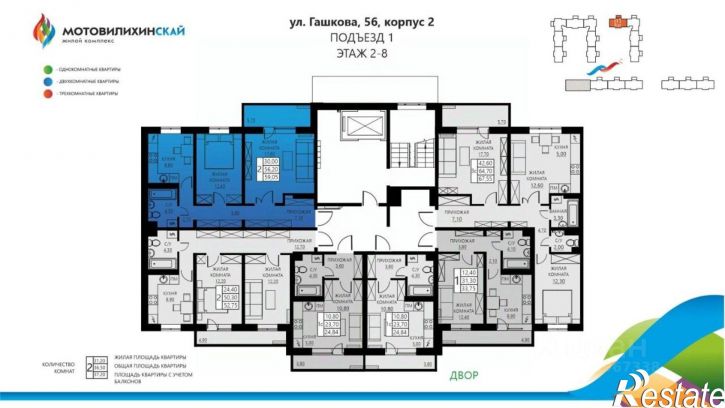 2-комн квартира в новом доме ул Гашкова, 56 2,  д. 56 2,  к. 2