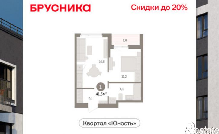 1-комн квартира в новом доме ул Емельяна Ярославского, 56,  д. 56