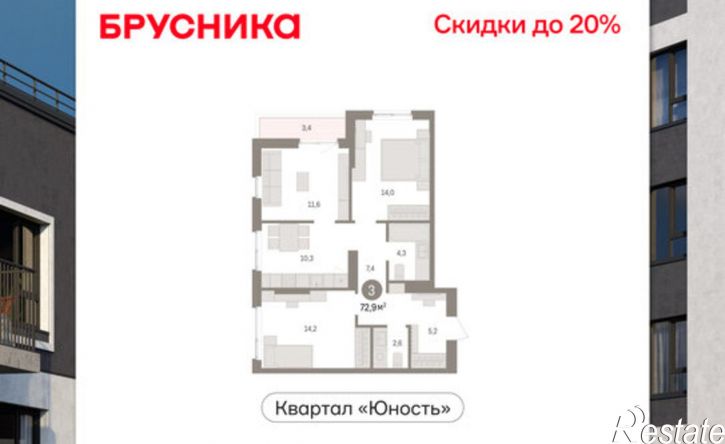 3-комн квартира в новом доме ул Емельяна Ярославского, 56,  д. 56