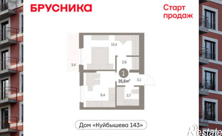 1-комн квартира в новом доме ул Куйбышева, 143,  д. 143
