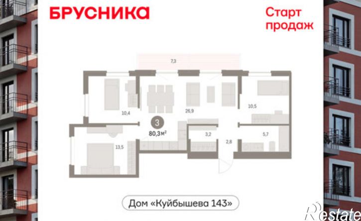 3-комн квартира в новом доме улица Куйбышева, 143,  д. 143