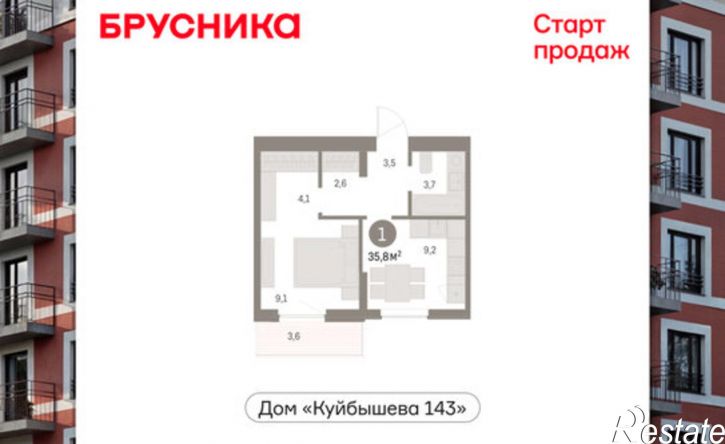 1-комн квартира в новом доме ул Куйбышева, 143,  д. 143