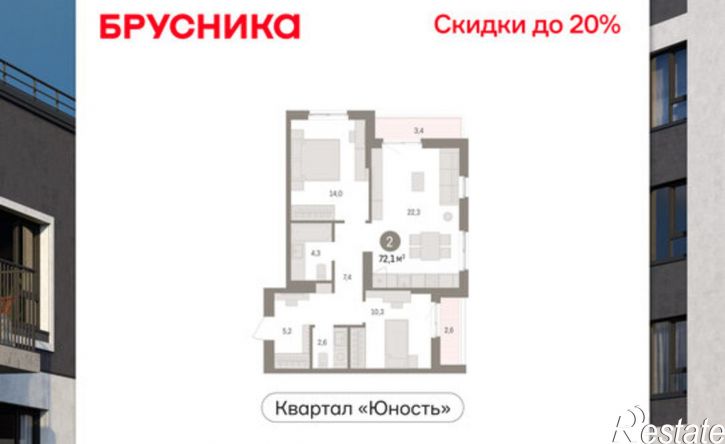 2-комн квартира в новом доме ул Емельяна Ярославского, 56,  д. 56