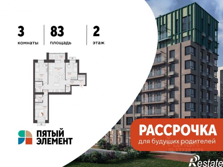 3-комн квартира в новом доме улица Спешилова