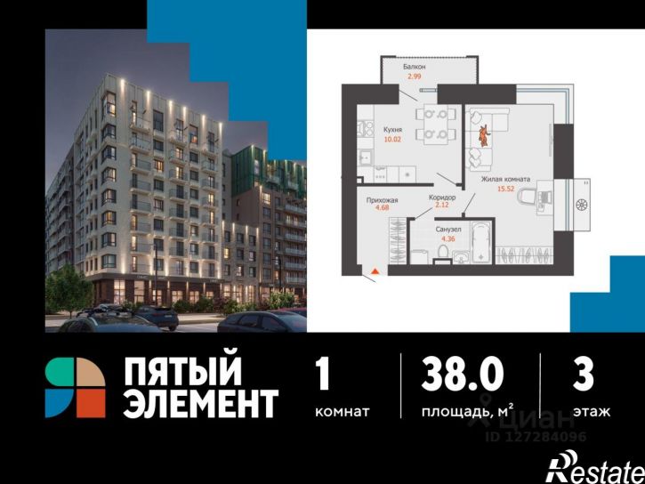 1-комн квартира в новом доме улица Спешилова