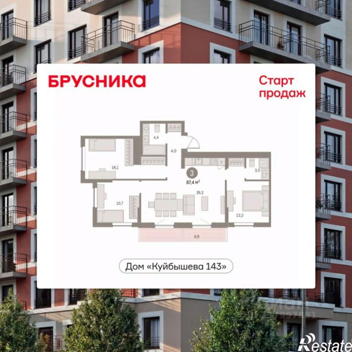 3-комн квартира в новом доме ул Куйбышева, 143,  д. 143