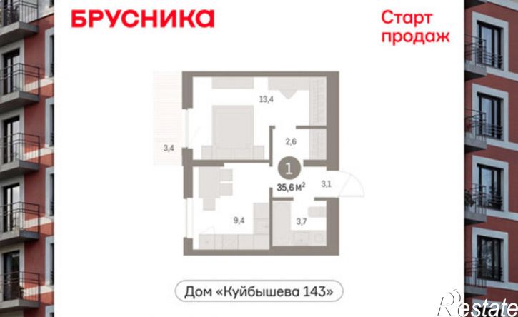 1-комн квартира в новом доме ул Куйбышева, 143,  д. 143