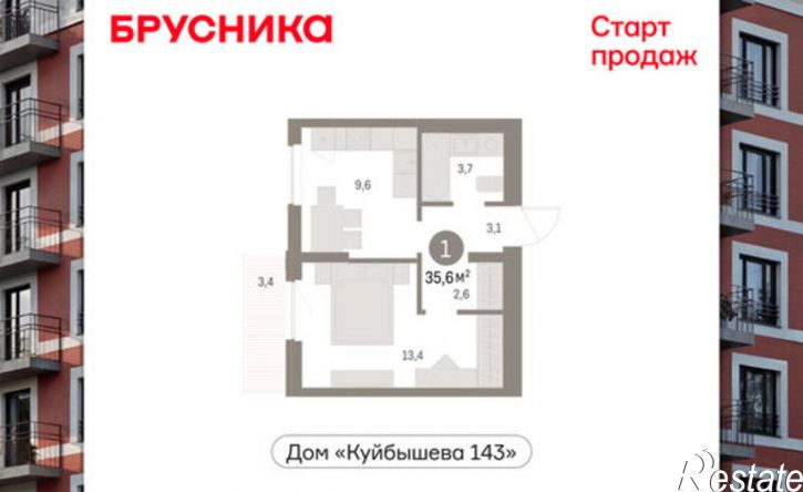 1-комн квартира в новом доме ул Куйбышева, 143,  д. 143