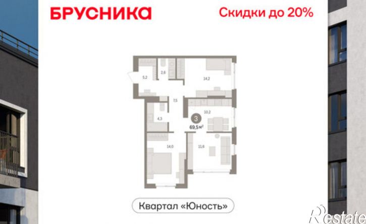 3-комн квартира в новом доме ул Емельяна Ярославского, 56,  д. 56