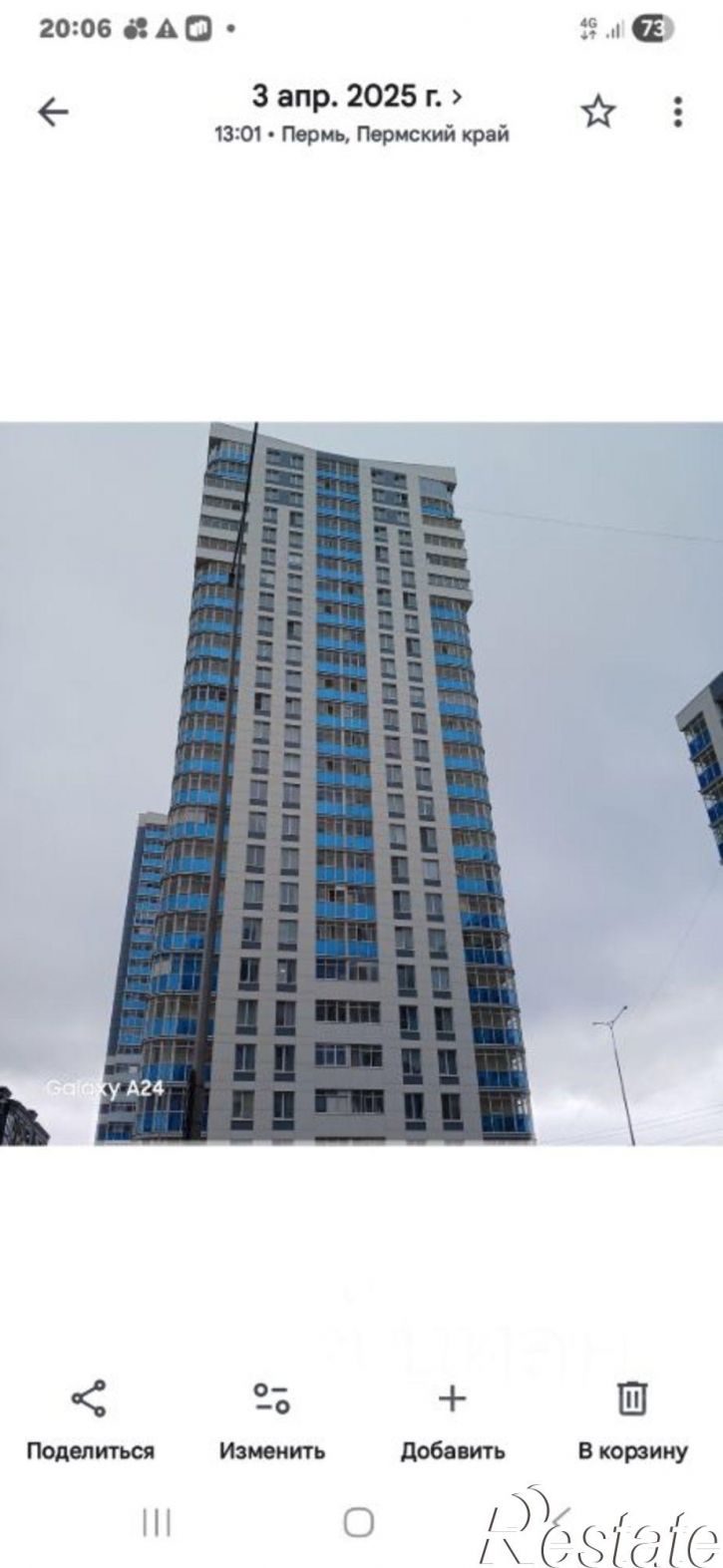 1-комн квартира улица Фрезеровщиков, 86,  д. 86