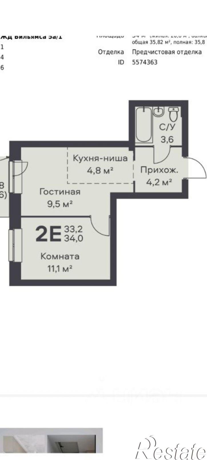 2-комн квартира ул Вильямса, 7,  д. 7