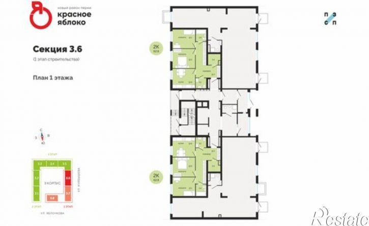 2-комн квартира в новом доме Саранская улица, 5А,  д. 5А