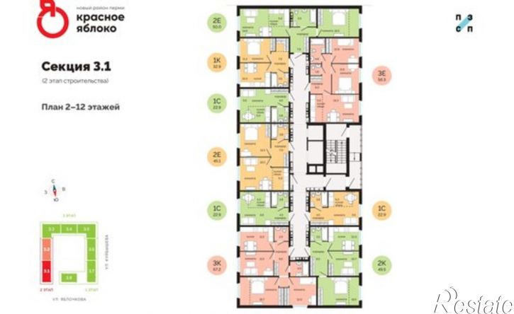 2-комн квартира в новом доме Пермь, микрорайон Краснова, жилой комплекс Красное яблоко