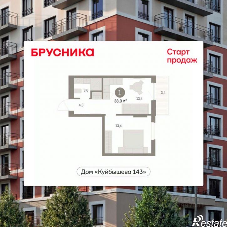 1-комн квартира в новом доме улица Куйбышева, 143,  д. 143