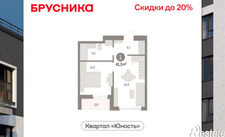 1-комн квартира в новом доме ул Емельяна Ярославского, 56,  д. 56