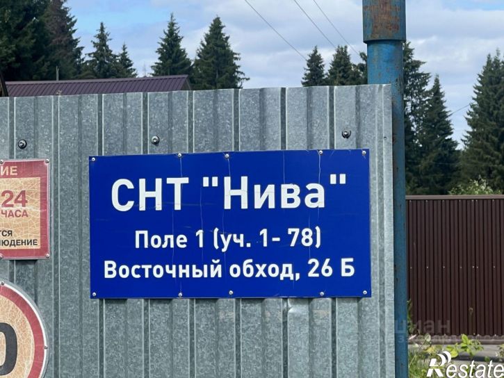 Земельный участок СНТ Нива