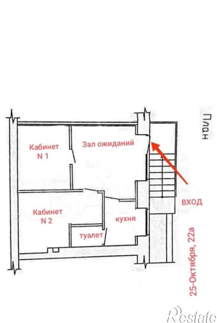 Офис улица 25 Октября, 22А,  д. 22А