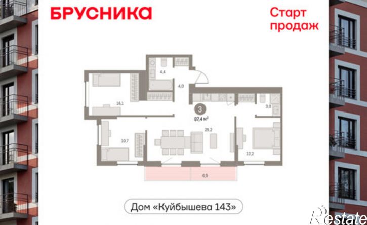3-комн квартира в новом доме ул Куйбышева, 143,  д. 143