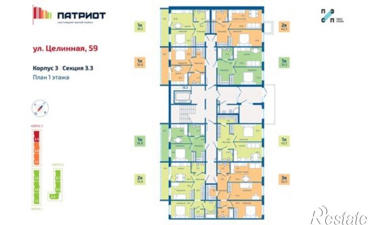 3-комн квартира Целинная улица, 59 к3,  д. 59 к3