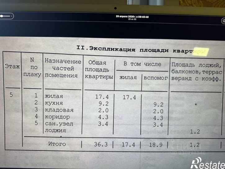 1-комн квартира ул Василия Каменского, 2а,  д. 2а