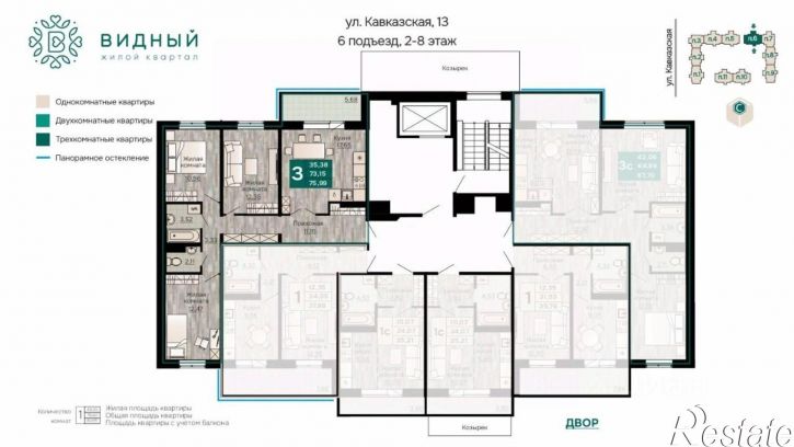 3-комн квартира в новом доме Кавказская улица, 13