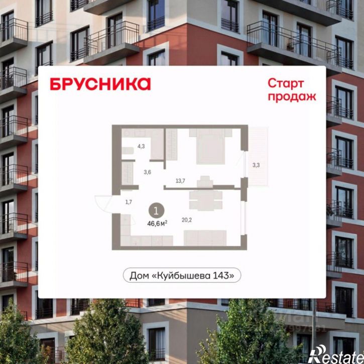 1-комн квартира в новом доме улица Куйбышева, 143,  д. 143